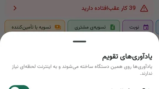نرم‌افزار حسابداری و نوبت‌دهی سالن زیبایی؛ نوبت، فاکتور و تقویم برای سالن و کلینیک