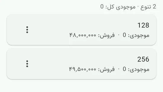 نرم‌افزار حسابداری فروشگاه پوشاک؛ موجودی، سایز و رنگ و سود واقعی