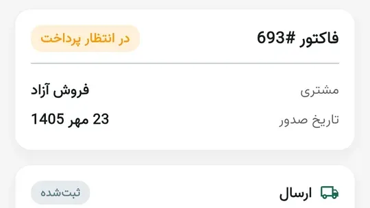 حسابداری رستوران و فست‌فود؛ فروش، بیرون‌بر، هزینه‌ها و مواد اولیه