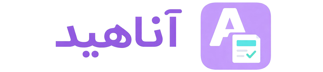 آناهید