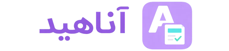 آناهید